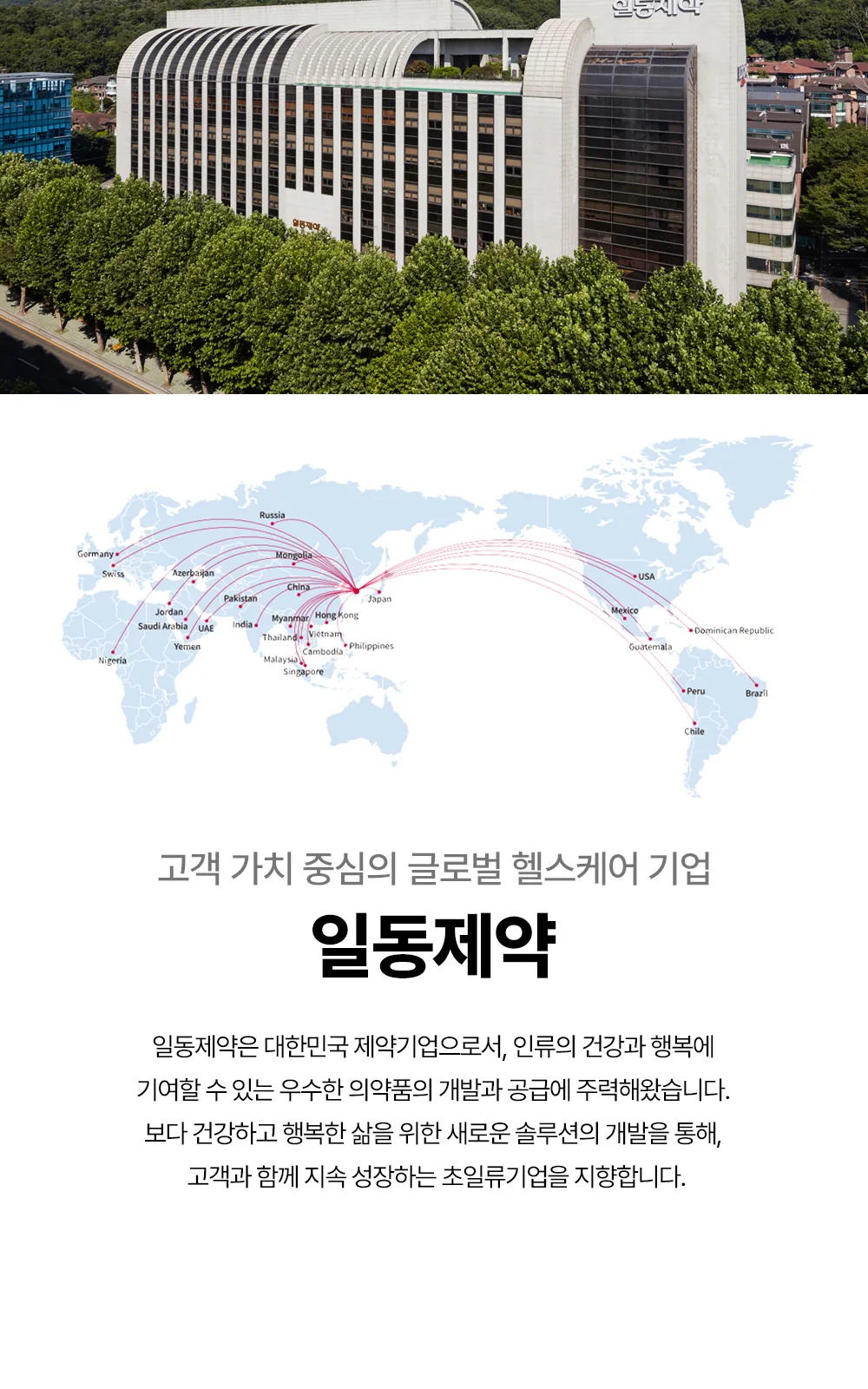 일동 글루타치온 화이트 85 (B) 상세 설명