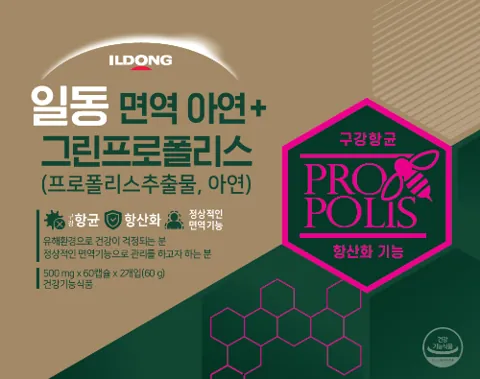 일동 면역 아연+ 그린프로폴리스 (P) 제품 사진