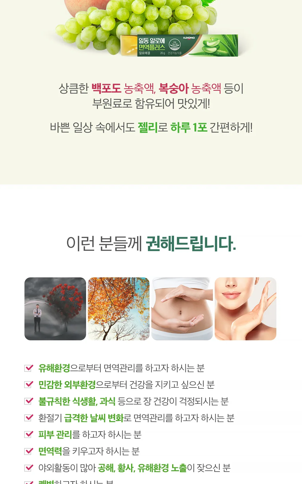 일동 알로에 면역플러스 (P) 1P*40 상세 설명