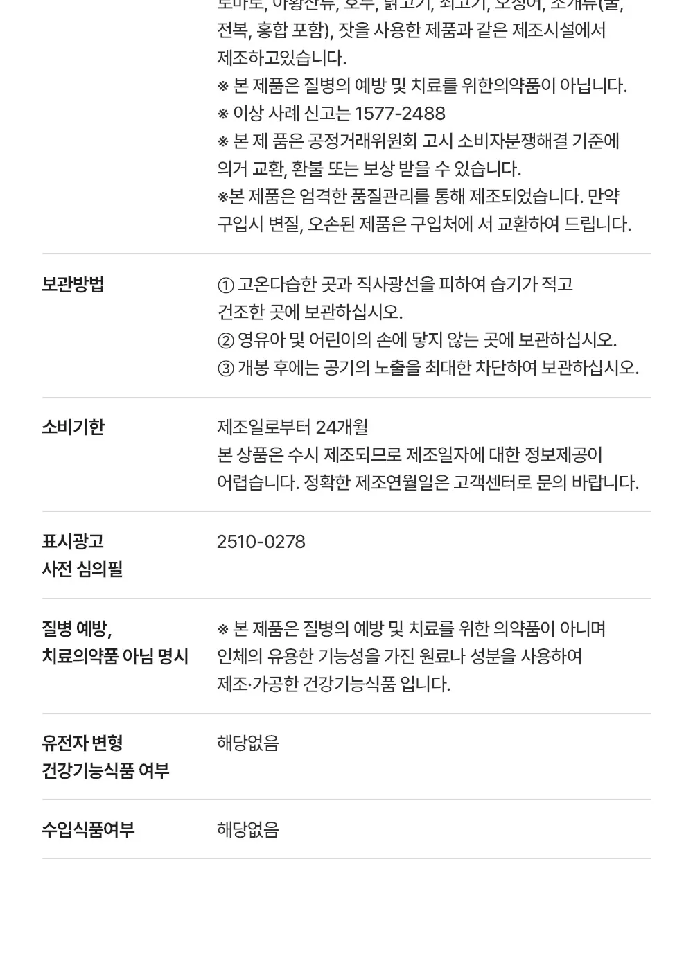 일동 지속성 비타민C 1000mg 상세 설명