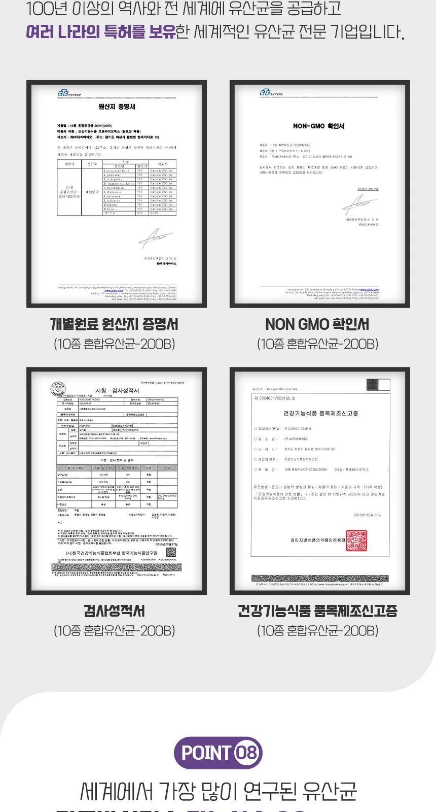 일동생활건강 생유산균 100억 낙산균 포스트바이오틱스 상세 설명