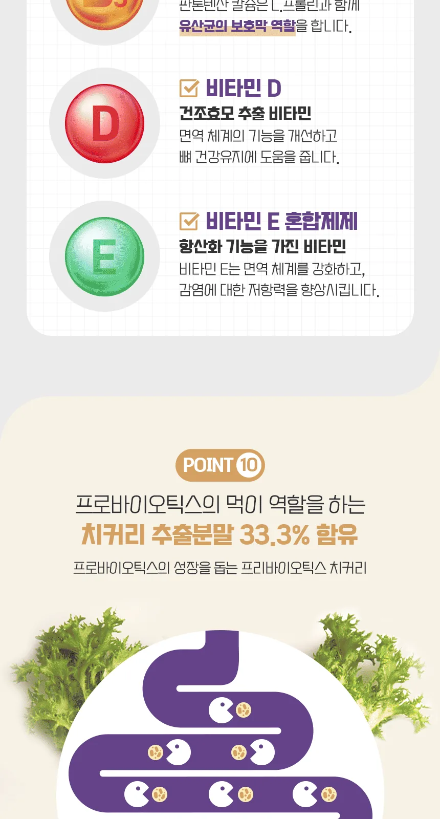 일동생활건강 생유산균 100억 낙산균 포스트바이오틱스 상세 설명