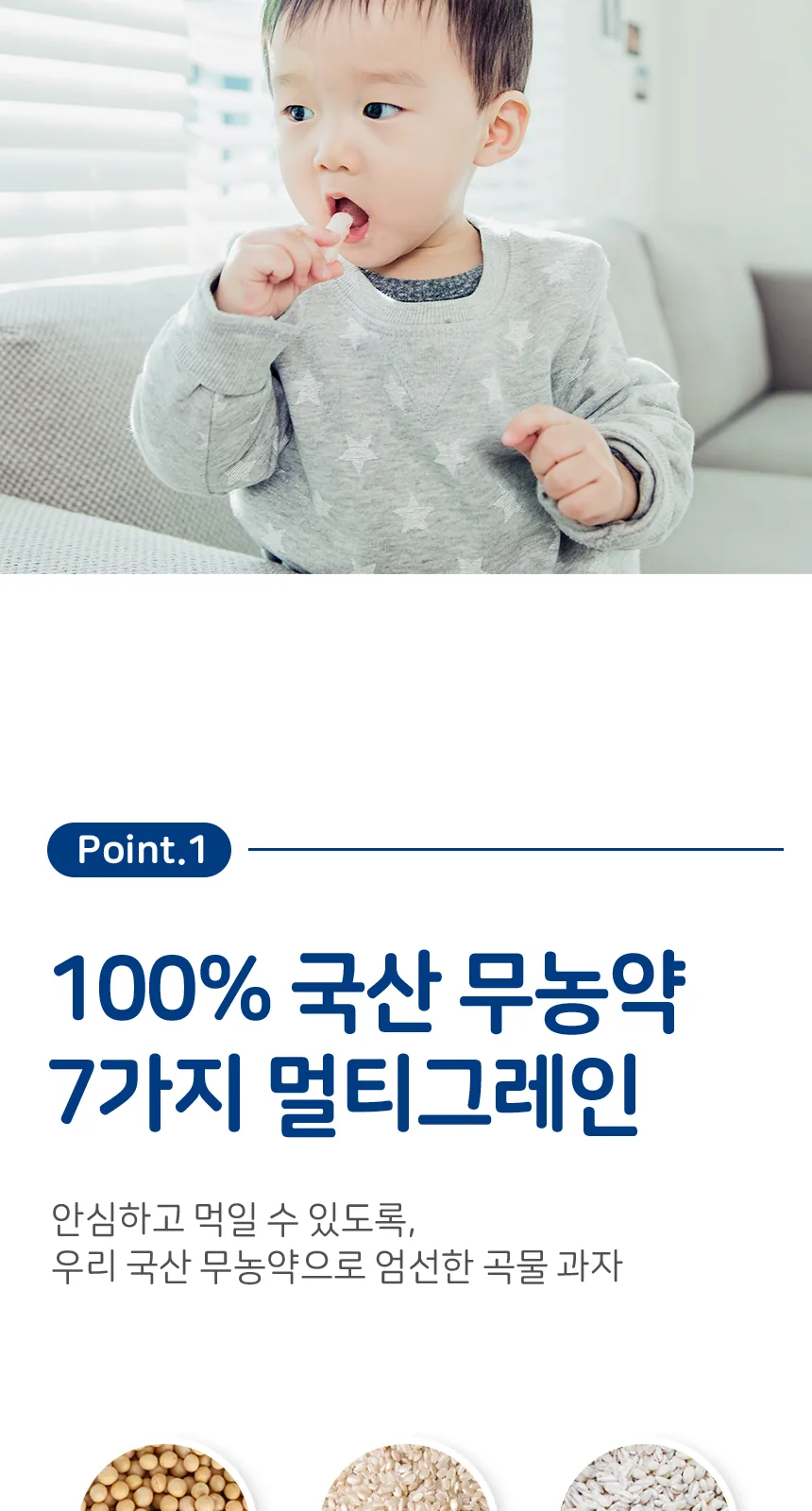 일동후디스 구워만든 순곡물바 미니 딸기맛 상세 설명