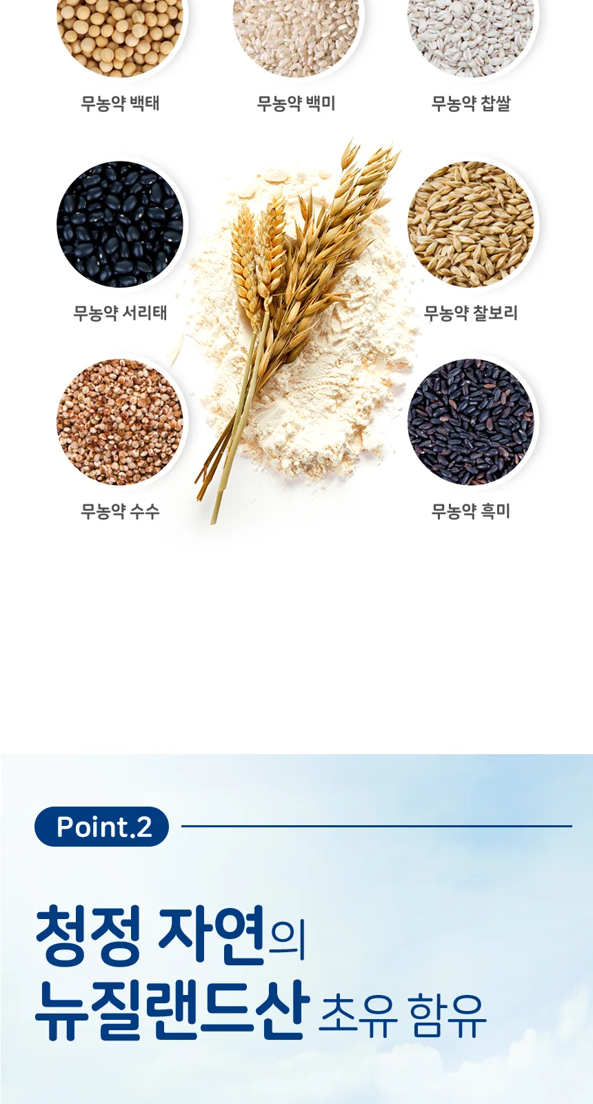 일동후디스 구워만든 순곡물바 미니 딸기맛 상세 설명