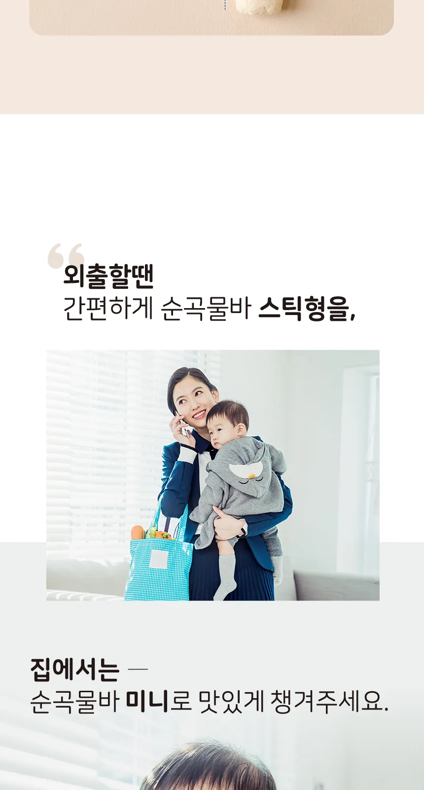 일동후디스 구워만든 순곡물바 미니 블루베리맛 상세 설명