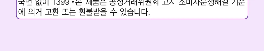 일동후디스 아이얌 건강한 아이사랑 배도라지 상세 설명