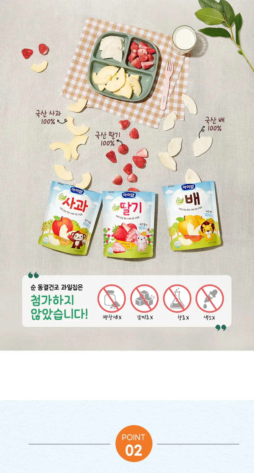 일동후디스 아이얌 순사과(동결건조) 상세 설명