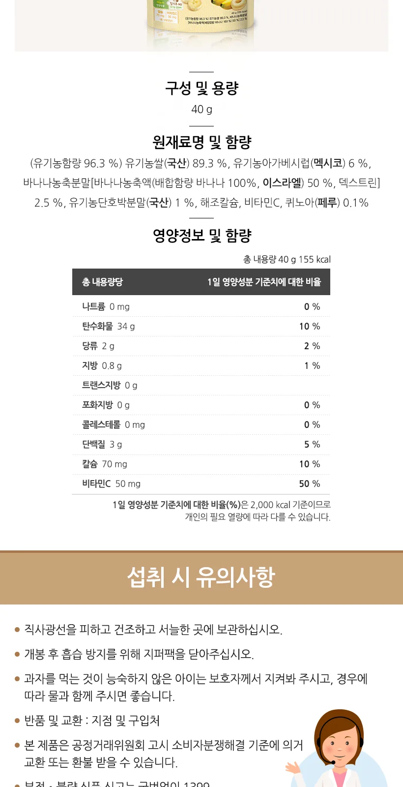 일동후디스 아이얌 유기농 쌀과자 퍼핑링 노랑 (바나나맛) 상세 설명