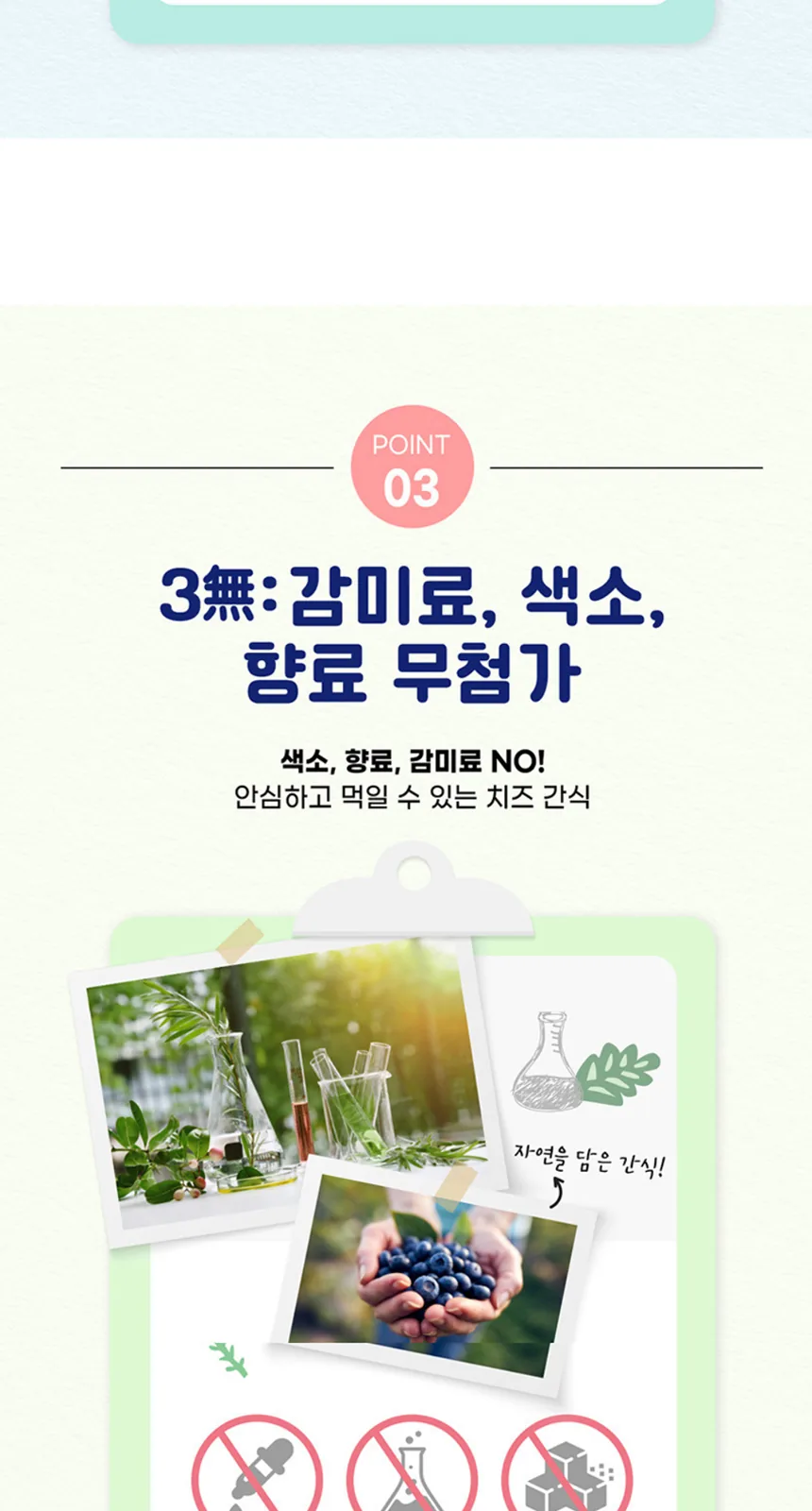 일동후디스 아이얌 한입 큐브치즈(딸기) 상세 설명