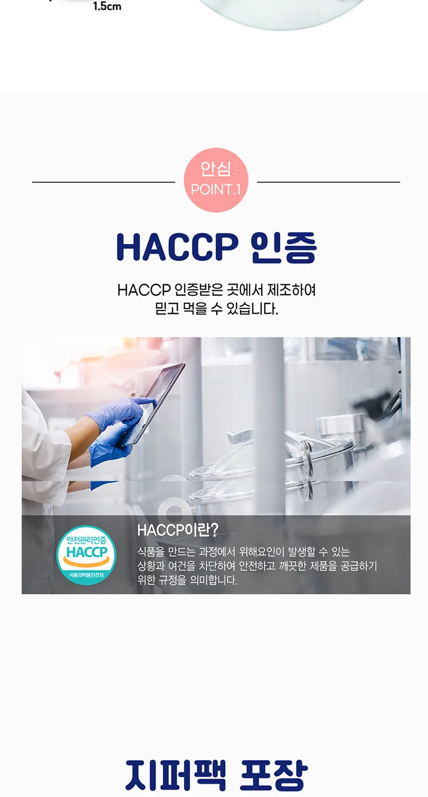 일동후디스 아이얌 한입 큐브치즈(딸기) 상세 설명