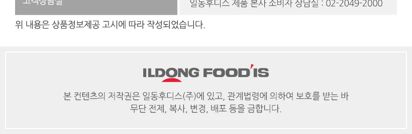 칼슘웨하스 36g(1포(2입)x6포) 상세 설명