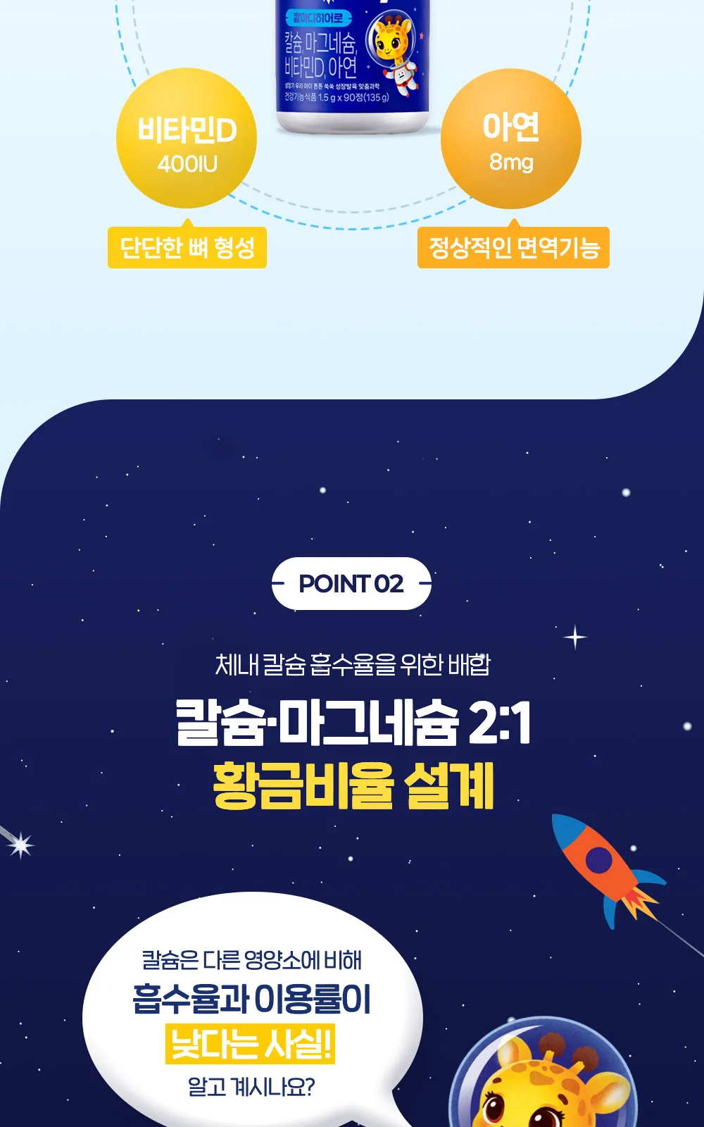 키드큐 칼마디 히어로 (B) 상세 설명