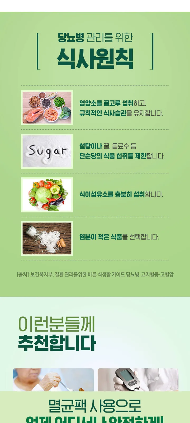 하이뮨 케어메이트 당뇨식 (산양유단백함유 상세 설명