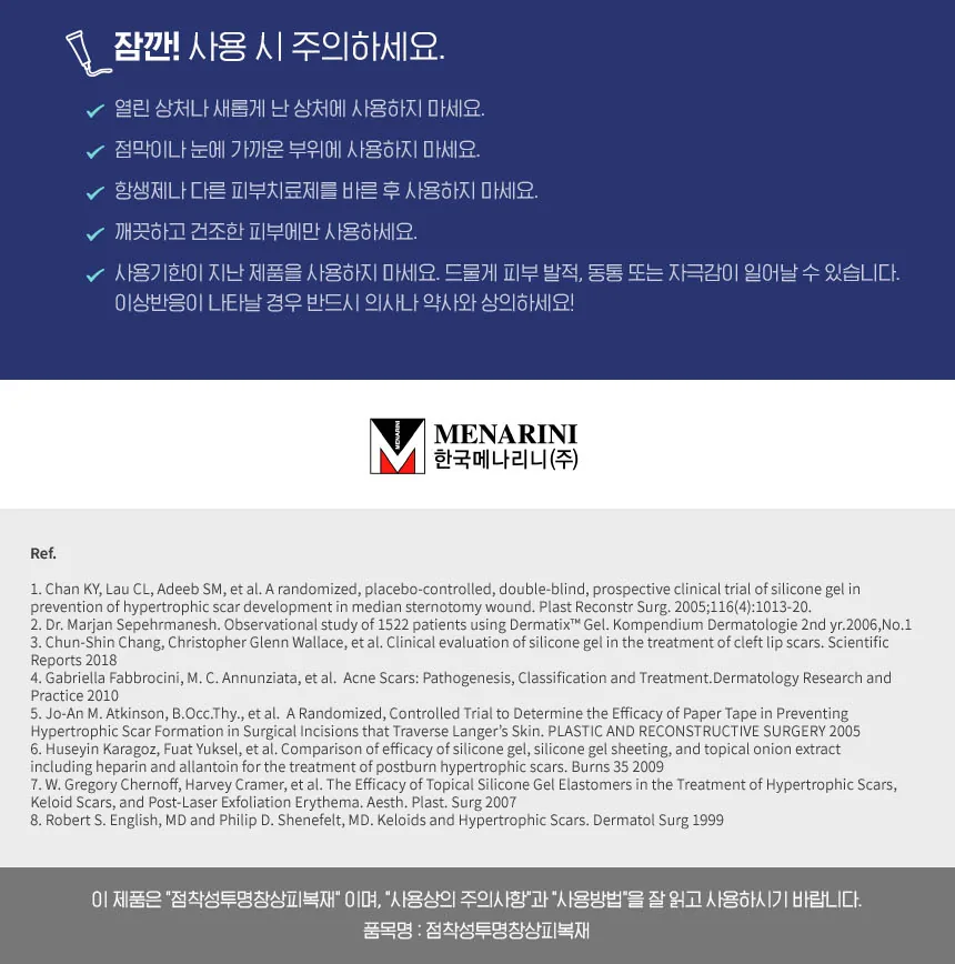 더마틱스울트라 15g 상세 설명