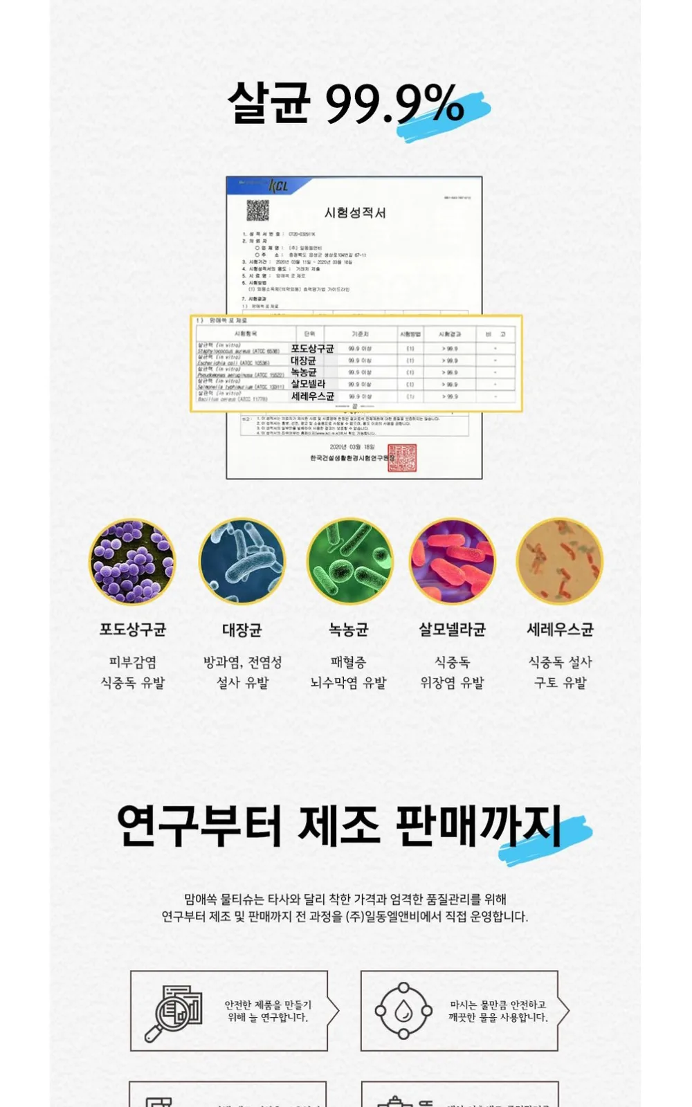 맘애쏙 포제로 손소독티슈(캡형) 상세 설명