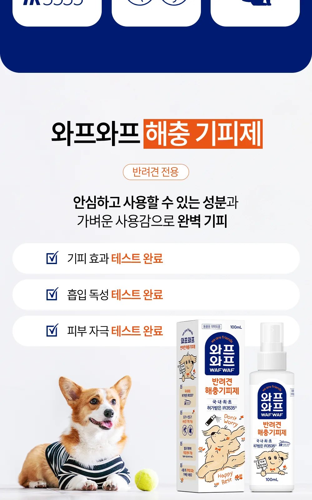 잡스와프와프 100ML 상세 설명