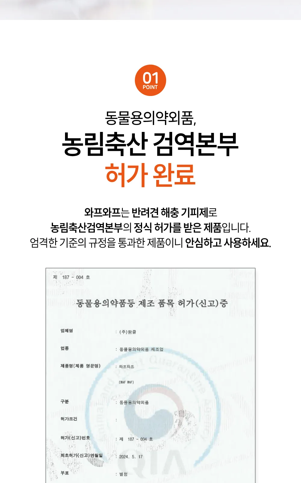 잡스와프와프 100ML 상세 설명