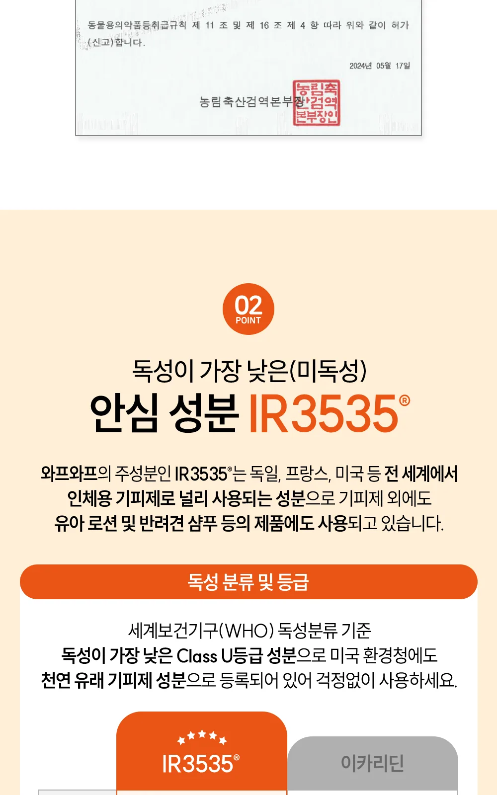 잡스와프와프 100ML 상세 설명
