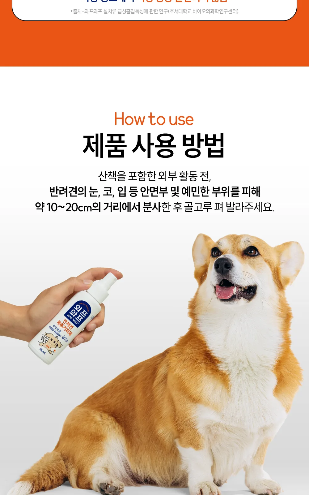 잡스와프와프 100ML 상세 설명