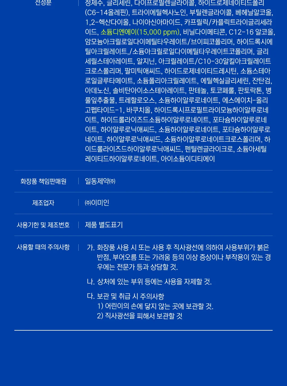 리쥬닉 피디알엔 크림 20ml 상세 설명