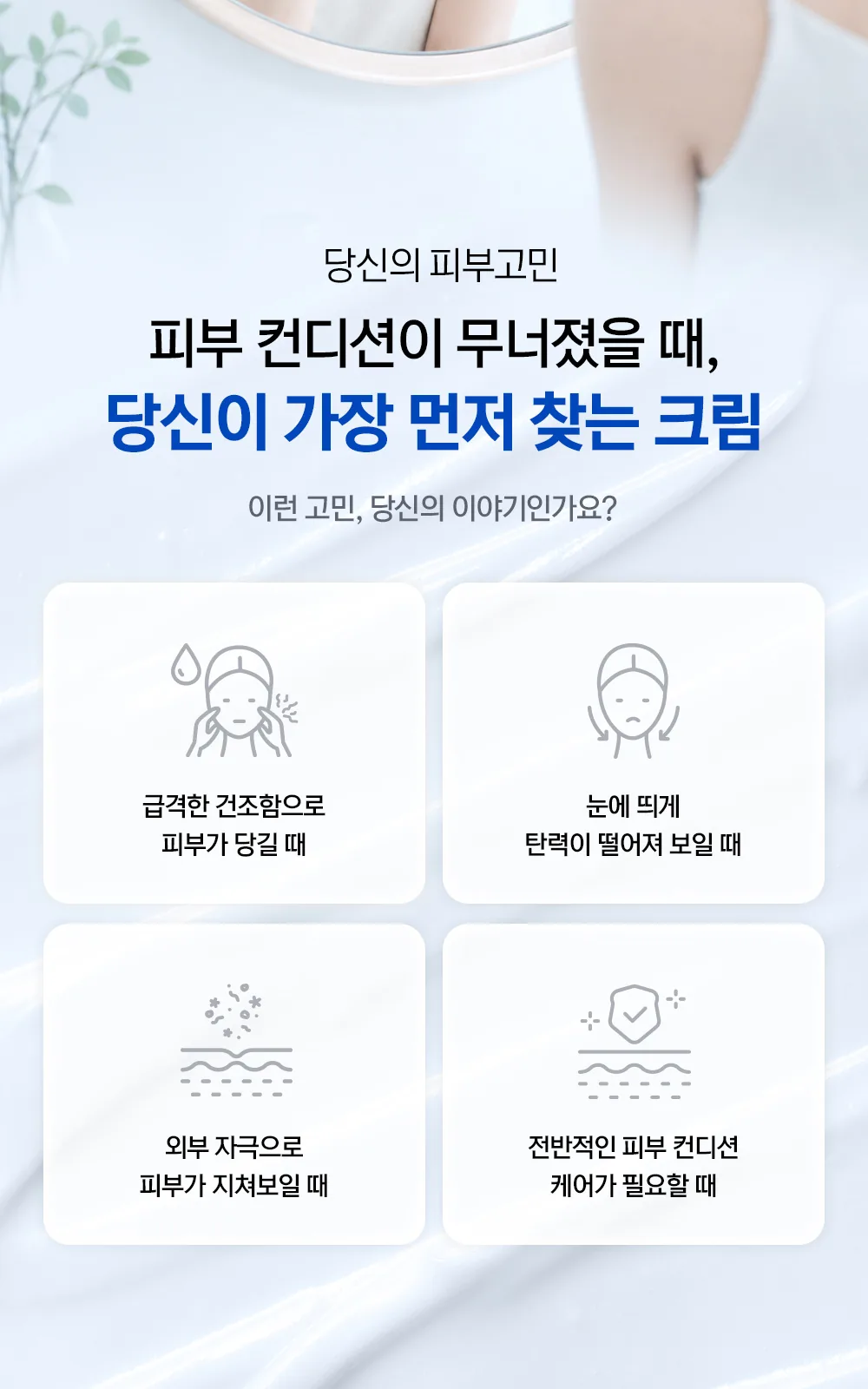 리쥬닉 피디알엔 크림 20ml 상세 설명