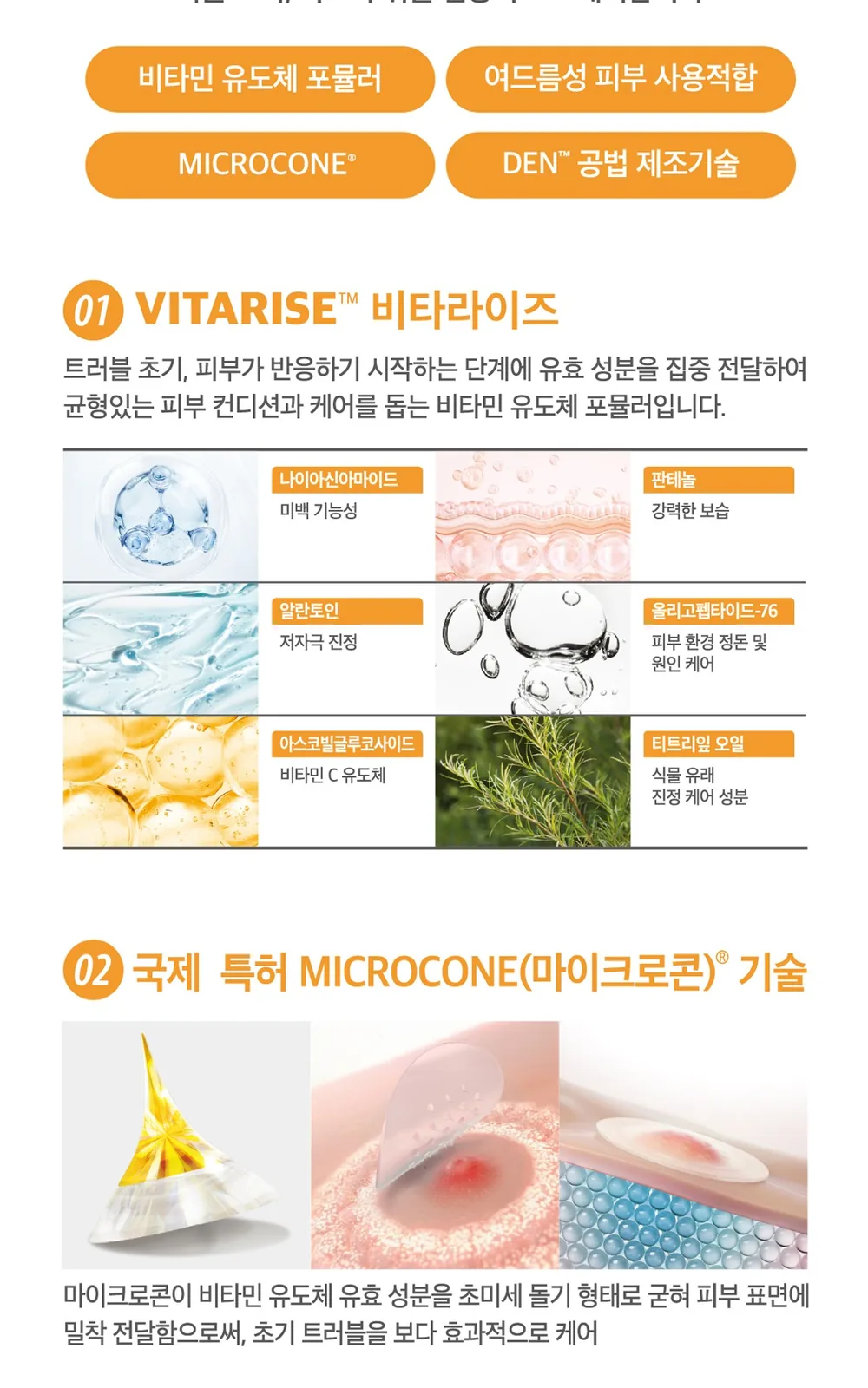 메나리니_더마틱스 스팟패치듀오팩(6매+15매) 상세 설명