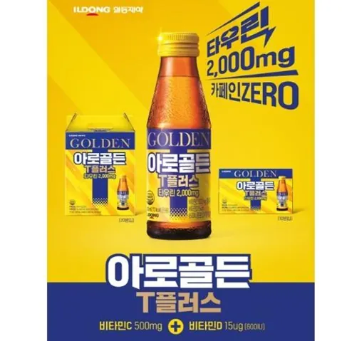 아로골든T플러스 100ML 제품 사진