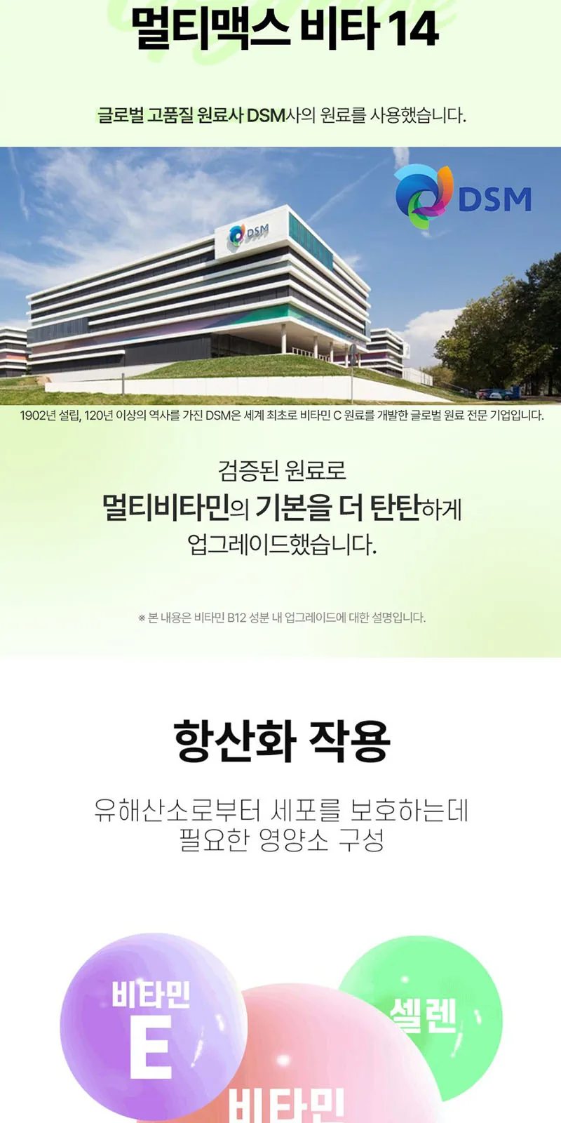 일동생활건강 멀티맥스비타14 종합비타민 1박스60정 상세 설명