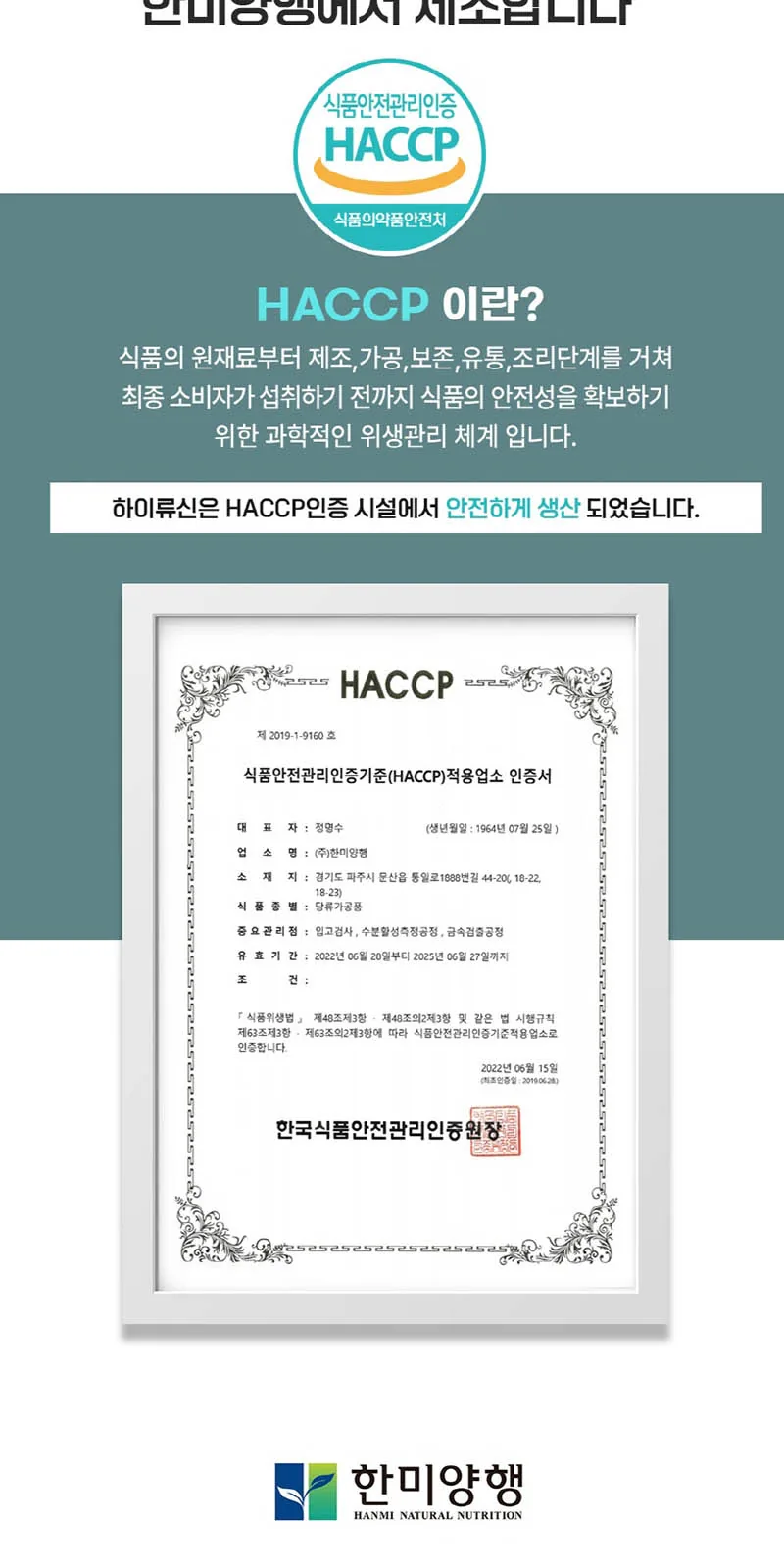 일동제약 하이류신 단백질 1000mg 상세 설명