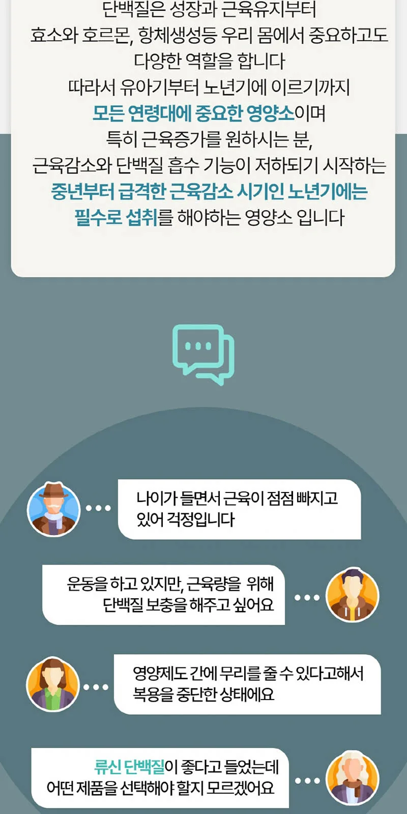 일동제약 하이류신 단백질 1000mg 상세 설명