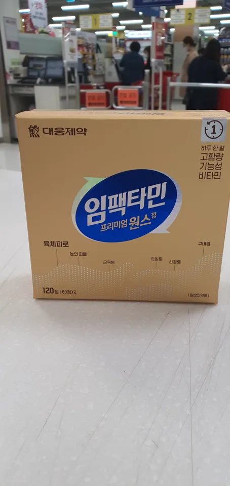 임팩타민 프리미엄 원스정 상자 정면