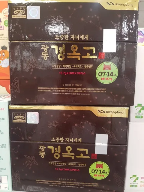 광동경옥고 제품 사진 (보림당약국)