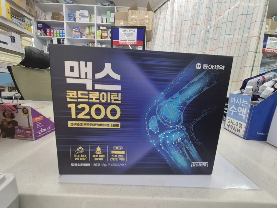 맥스콘드로이틴1200경구용겔 제품 사진 (보림당약국)