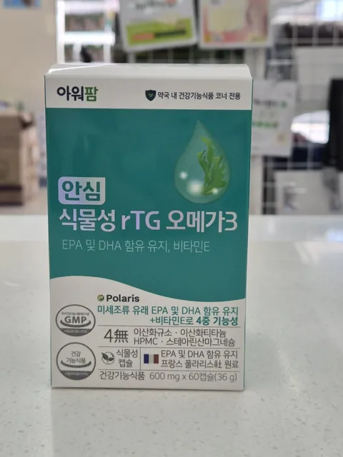 아워팜 식물성 알티지 오메가3 포장 정면