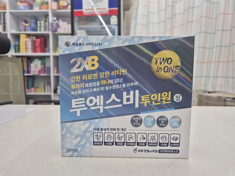 투엑스비투인원정 포장 정면