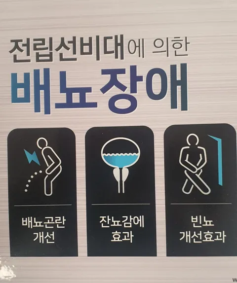 유린타민캡슐 포장 정면